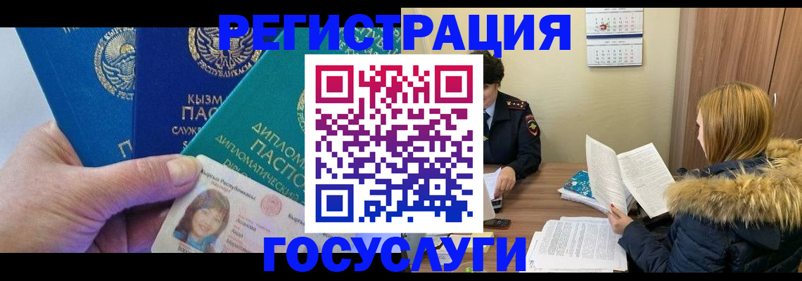 прописка паспорт в Новочеркасске